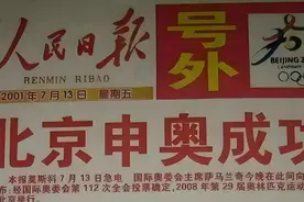 当年砸3000亿办奥运值不值？如今国人态度大反转，三个变化太真实图片