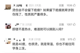 被男生泼热水致多处烫伤，6岁女童近日将出院，男生母亲：已鞠躬道歉图片