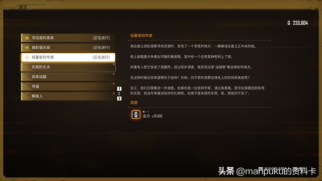 剑星全剧情全收集全任务超详细攻略10-希雍-探索和接任务