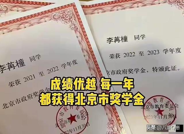 太可惜！北京大一新生李冉橦去世，年仅19岁，多次获得奖学金