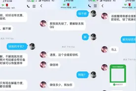 免费翻墙软件陷阱：苹果ID被恶意登录之后抹除，还被勒索钱财？图片