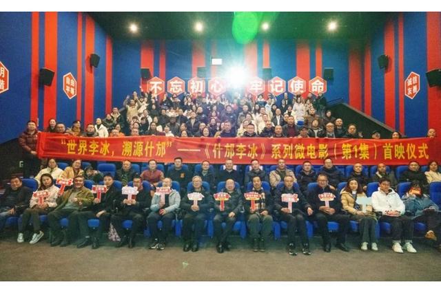 恋上一个人，爱上一座城！《李冰在什邡》深情来袭