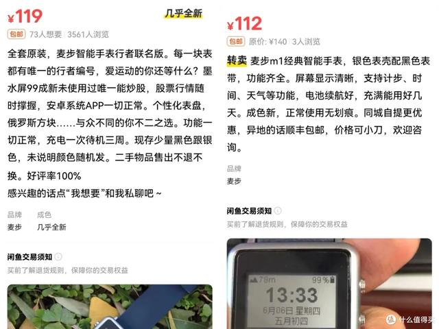 离谱！100 出头的墨水屏手表：充电 2 小时撑 21 天，还能盯股票
