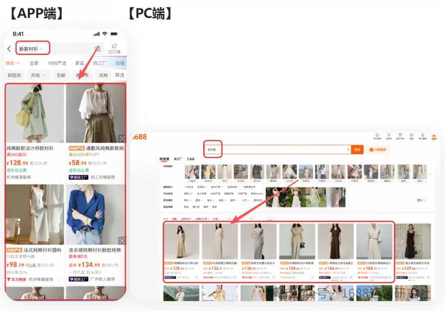 霸屏首页!1688付费推广关键词卡位功能重磅上线!