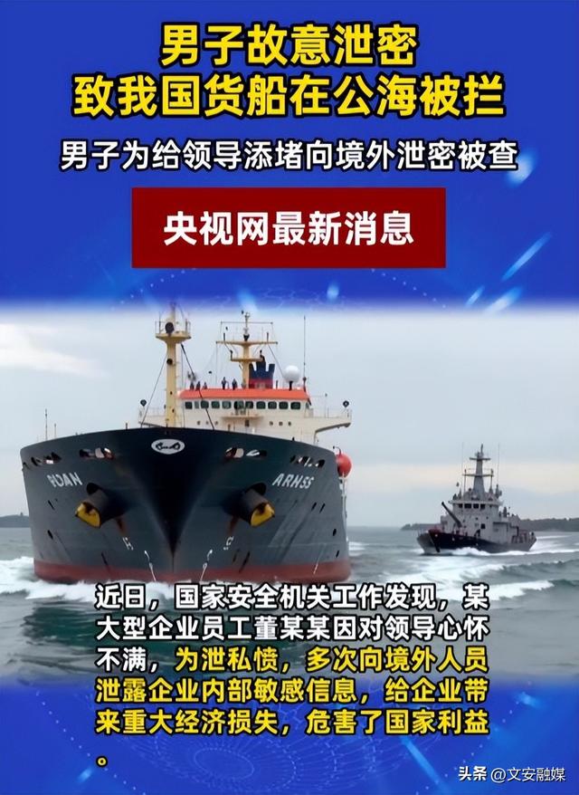 又一间谍被抓！多次泄露国家机密，作案原因曝光，竟然不是为了钱