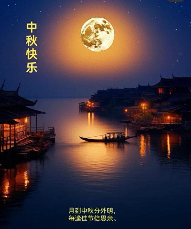 中秋节闲吟二十章