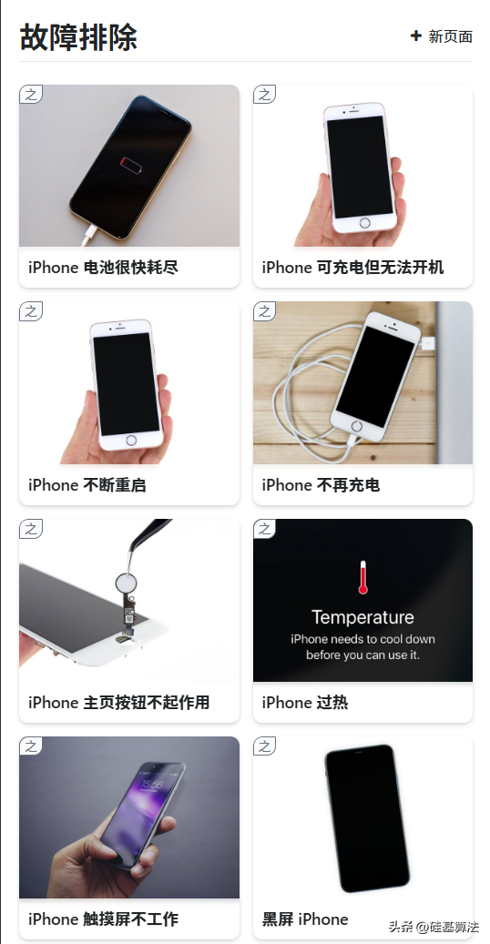 推荐一个教你维修各种设备的网站