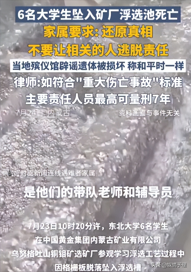 溺亡大学生刘某，生前照片曝光，家属情绪崩溃，已经保送研究生