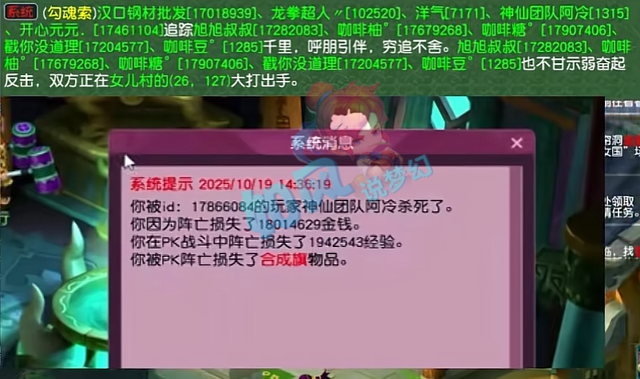 梦幻西游：紫禁城和珍宝阁止步8强，旭旭宝宝在龙拳被勾魂