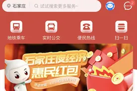 石家庄夜经济百万惠民红包来啦！敬请期待！周五开抢！图片