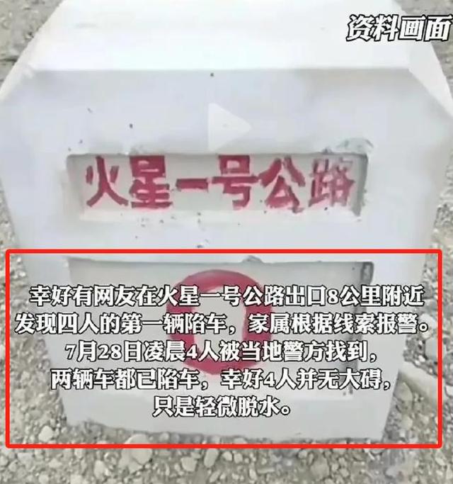 61岁夫妇陷青海"死亡公路"：徒步20公里求援未果 爬沙丘写口红遗书