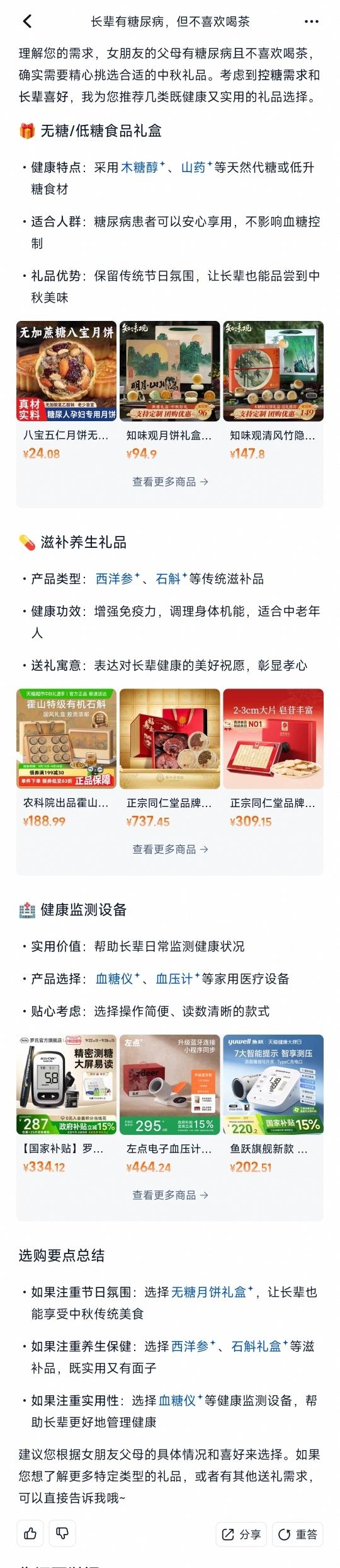 淘宝用AI给电商搜索趟了条新路