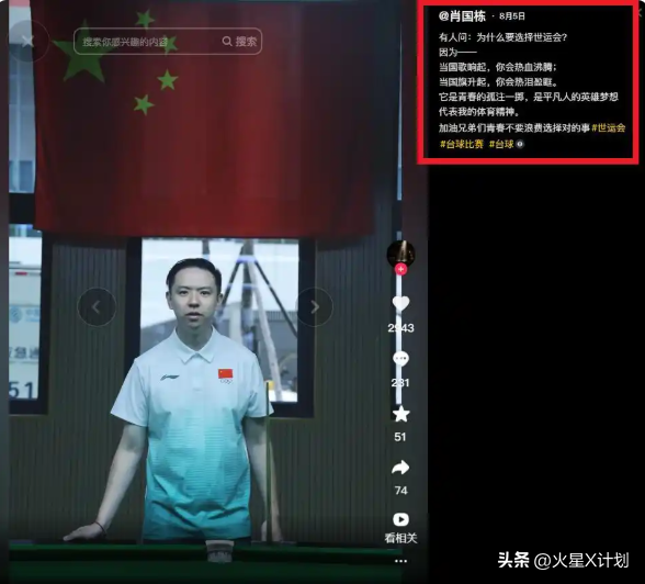 世运会仅剩1天，金牌榜格局大变，中国队狂揽27金，第一集团形成