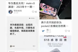 华为产品故障，售后推卸责任，质保期内让用户自费维修图片