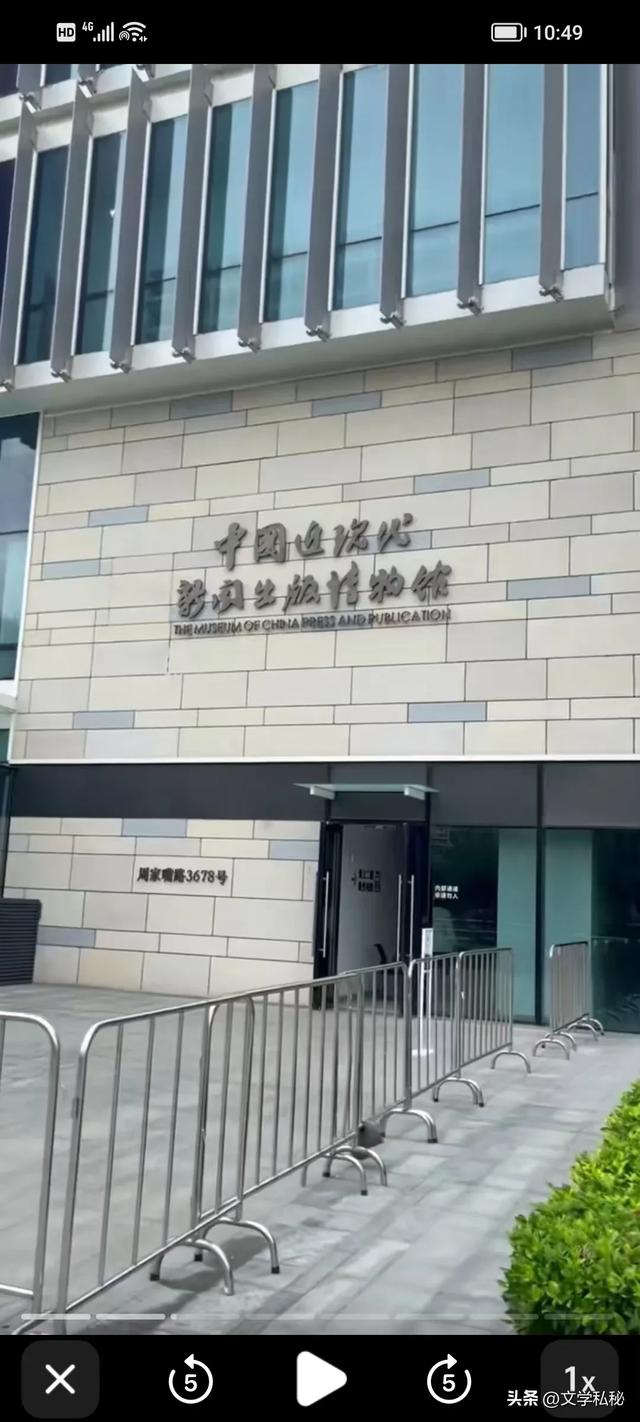 沈巍记89：沈巍走进中国近现代新闻出版博物馆，张扬“文化互鉴”