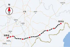 重大进展！今年内开通！沈阳到长白山仅需1.5小时！图片