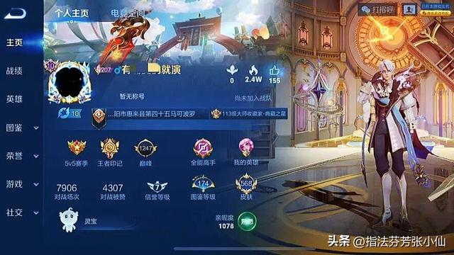凌晨12点的王者，V10玩家大厅狂送点券，人人领取300点券