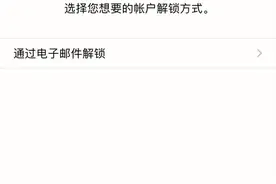 apple id已停用怎么办？apple id已停用的9种解决方法，建议收藏图片