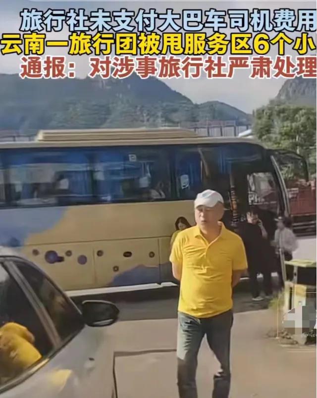 99元豪华游，被骗到内裤不剩
