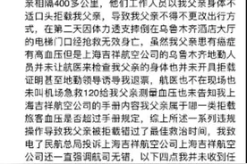 吉祥航空回应“重病旅客被拒载次日离世”：当时其无人陪同，也未提供适宜乘机证明图片