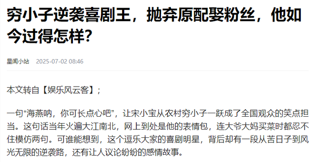 “牡丹花下死，做鬼也风流”，现在，风流成性的宋小宝谁也救不了
