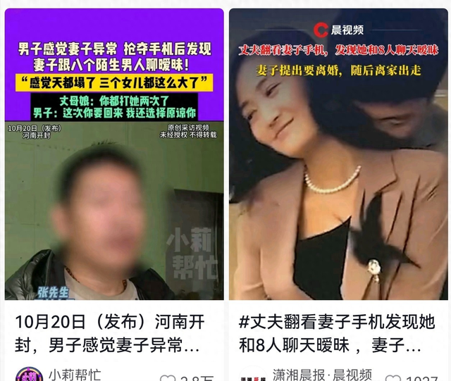 三观碎裂！妻子出轨8人，聊天记录更是辣眼，丈夫做法难以置信！
