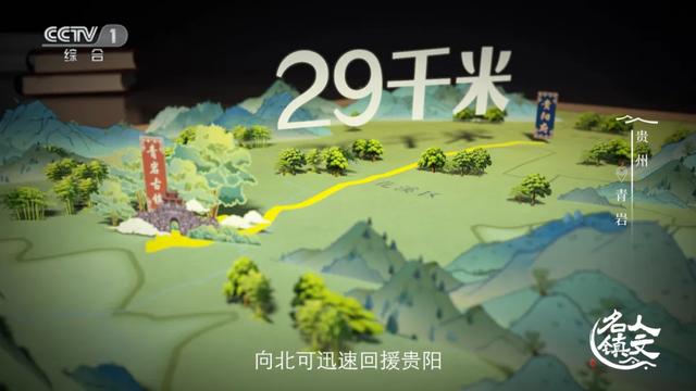 “精打细算”的石头城！青岩古镇将再次亮相央视