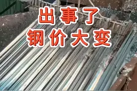 传言国债重启，钢企多一半限产，钢价大涨800图片