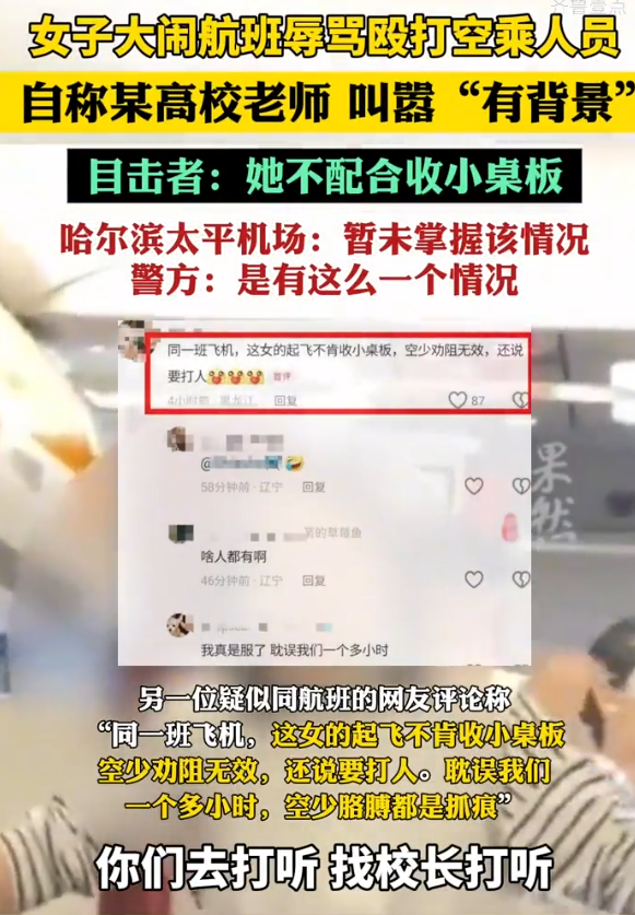 男子飞机上发癫裸奔，大喊大叫掌掴安保，被制服仍撒泼，警方介入