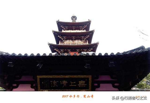 江南古镇行游影记（2）—苏州寒山寺（二）