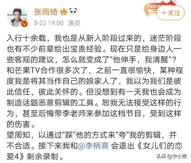 何止代孕！张雨绮被扒了老底，王宝强的话终于有人信了