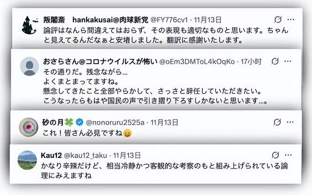 激怒中国后高市再树劲敌，两国罕见联手抗议讨血债，日本惹上事了