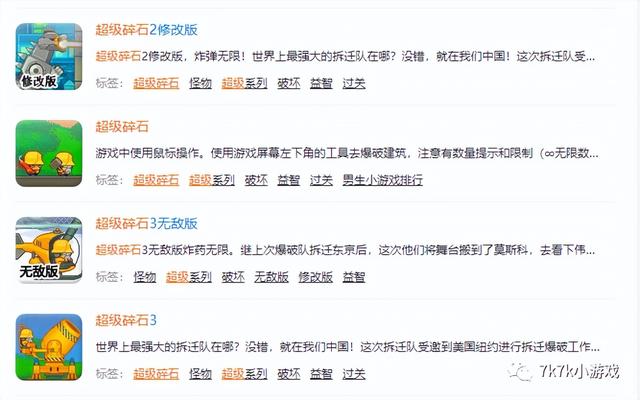 经典游戏（七）：火遍全网的爆破游戏，你玩过吗？