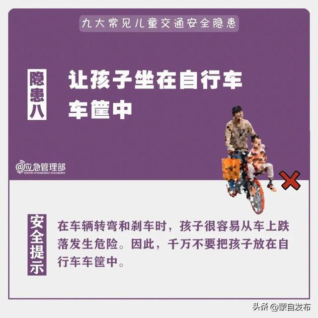 假期出行，安全“童”行！这些交通安全细节一定别忽略