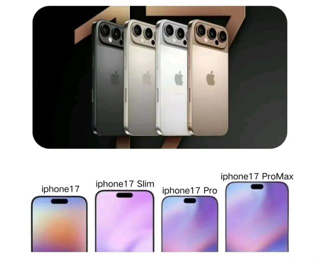 iPhone 17定档9月！10款新品扎堆：全标配高刷，含最轻薄机型