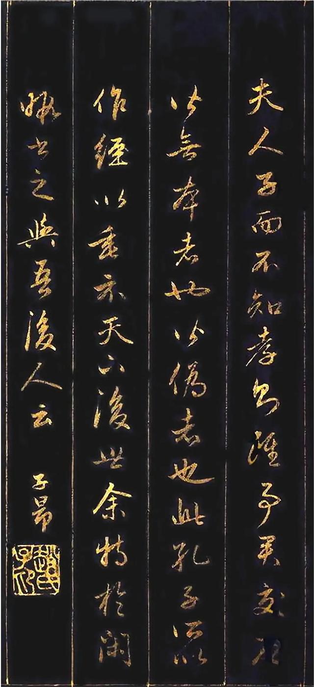 赵孟頫为讨好皇帝,用10两黄金磨成金粉写行书,这字能媲美王羲之