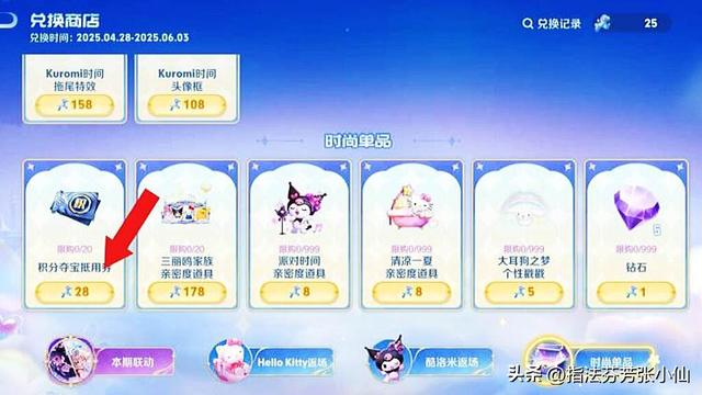 白嫖荣耀水晶很简单！记住4个领夺宝券的入口，不花钱也能拿水晶