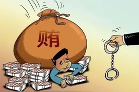 机关事业单位职工受贿金额多少，会被双开？明确规定来了！图片