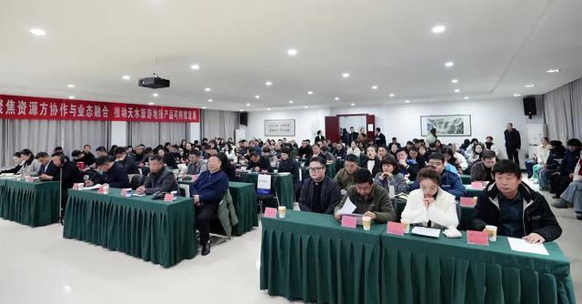 凝心聚力共商发展 天水召开旅游地接产品研讨会