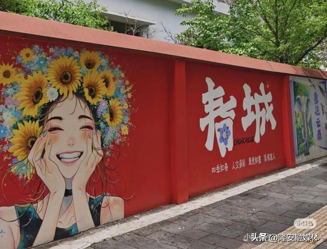 【作品征集】有奖征集墙画作品！隆安打卡网红墙画什么？由你决定！