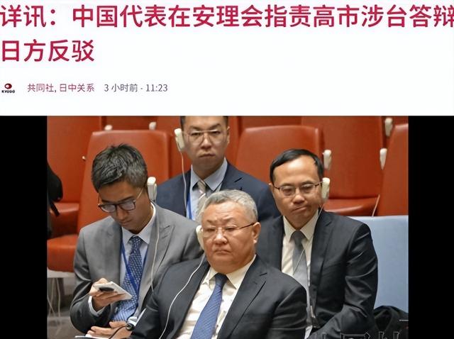 中日在安理会大吵一架，日代表不许中方还口，还对联合国提要求