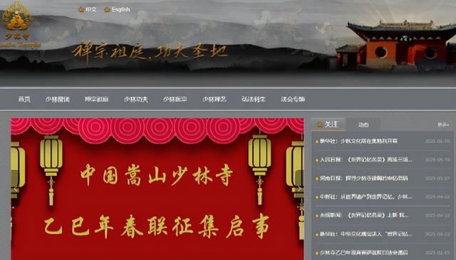 不到40天，佛协四次公开处刑释永信，只可惜这5个女人倒了大霉