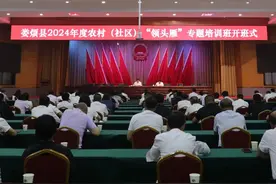 太原市娄烦县：2024年度农村（社区）“领头雁”培训圆满结业图片