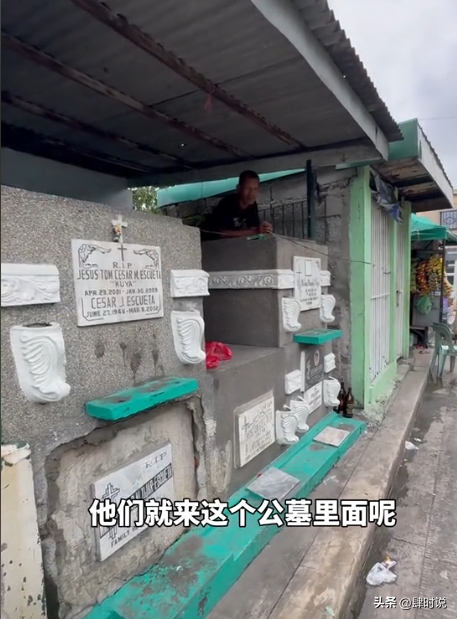穷连鬼都不怕！探秘菲律宾墓地贫民窟，人和棺材朝夕相处 白骨露天
