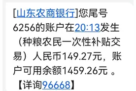 注意了！2025年：农业补贴与资金支持（直接到户）图片
