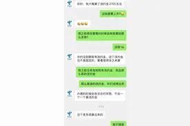 话费套餐还是话费圈套？图片