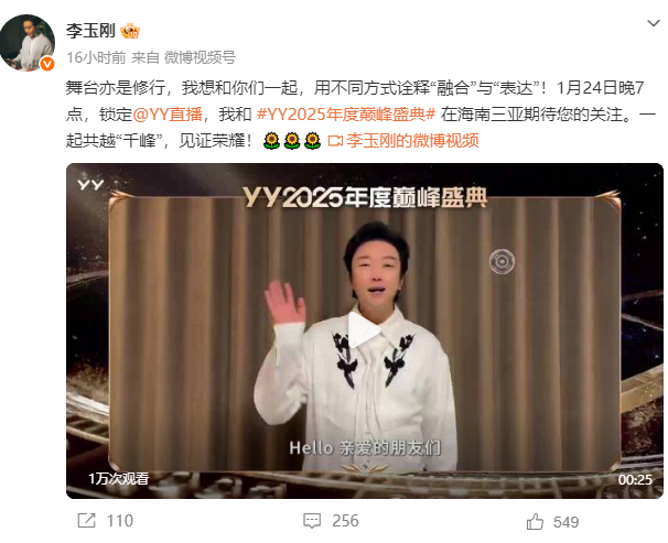 人狂必有祸！47岁的“跳梁小丑”李玉刚，终为自己的行为付出代价