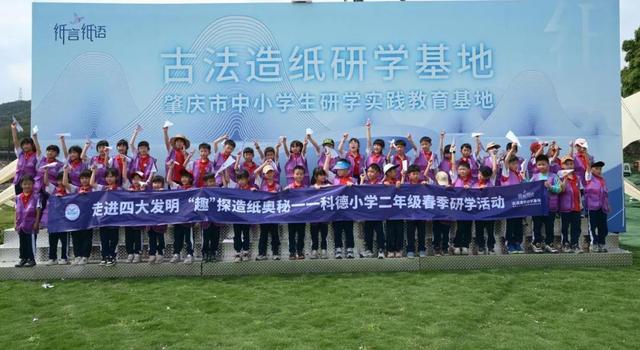 太惊喜！肇庆首届研学精品线路正式发布，每条都想打卡↘