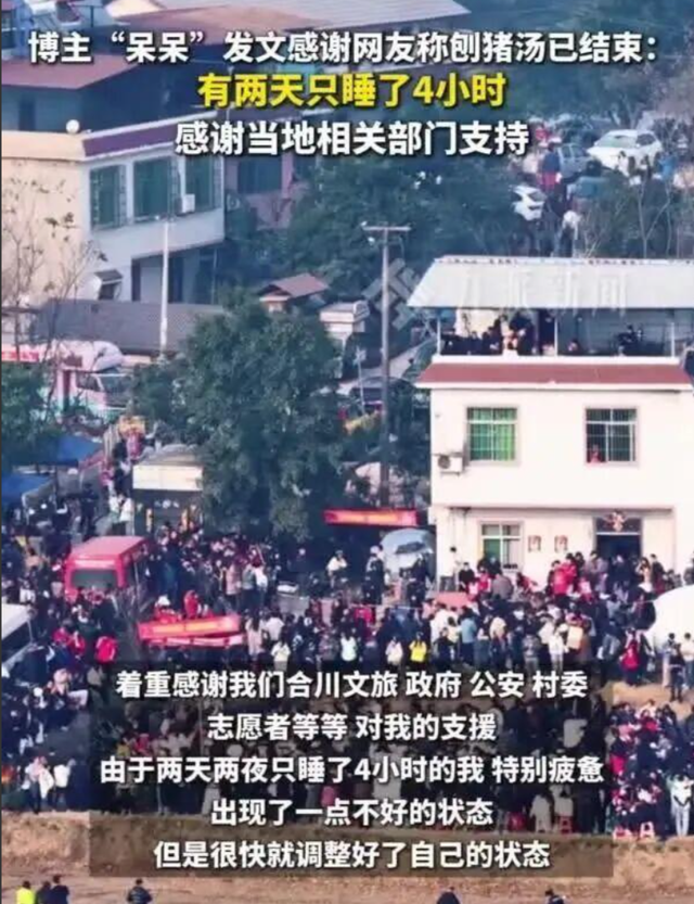 呆呆妹做梦没想到	，杀猪宴收官仅1天， 一家人就走上大衣哥的老路