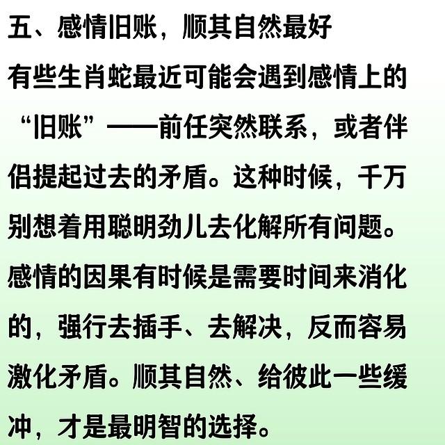 生肖蛇，你无论多有本事，最近都不要去干涉这些因果 要牢记！